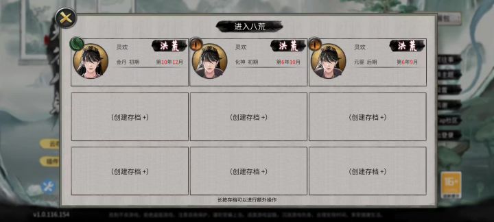 好不容易化神了,赶紧吞一个登仙天骄!截图