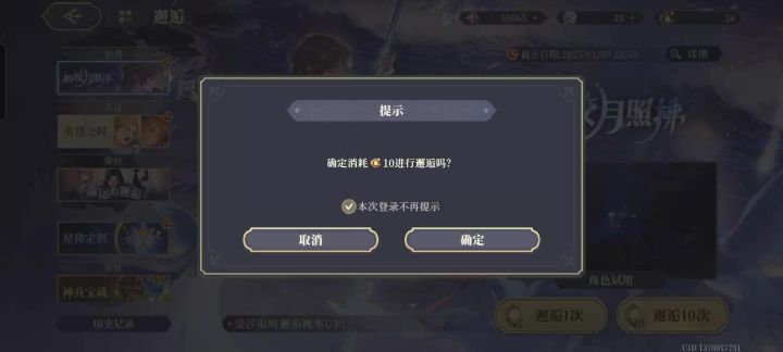 氪金的力量吗截图