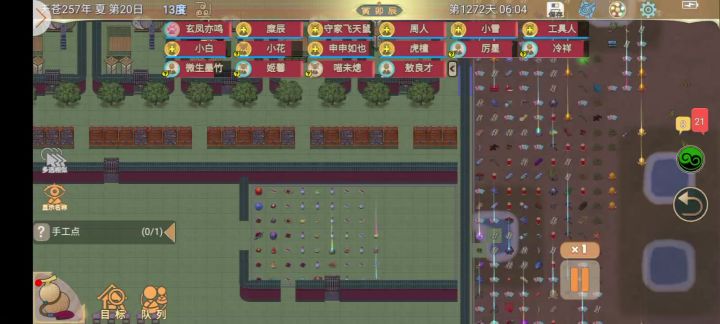 满级工具人截图
