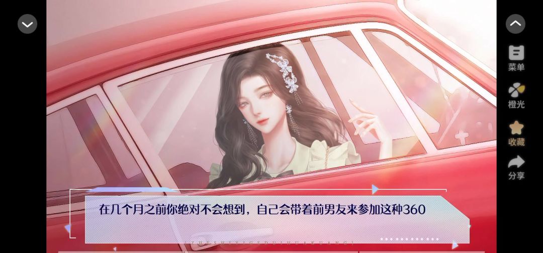 12.28推荐截图