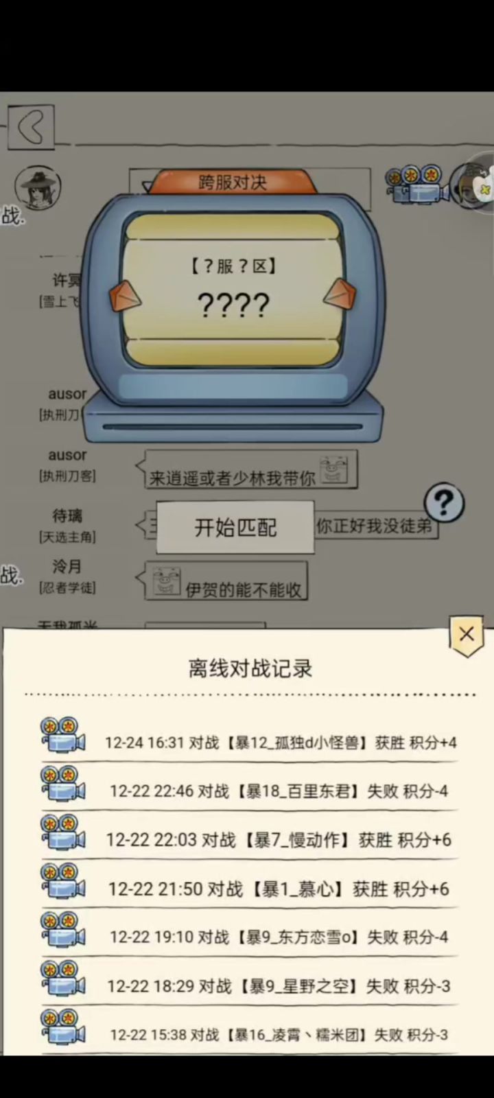 九剑不是🤡霸刀才是…截图