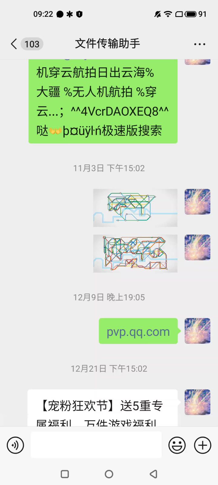 体验服申请教程截图