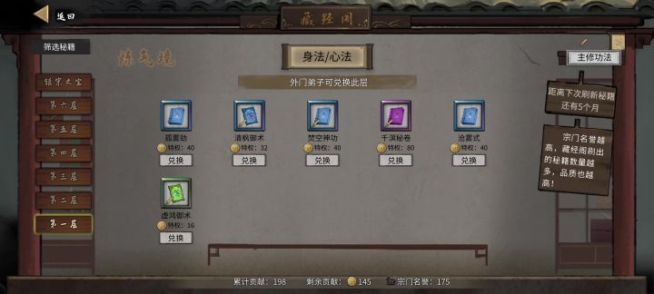 反复出入居然送技能截图