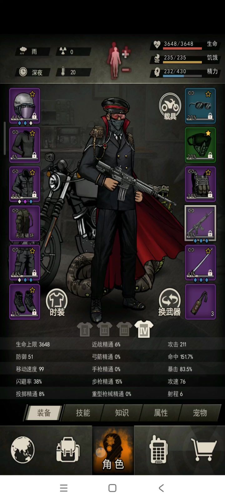 普m4过双陌生人截图