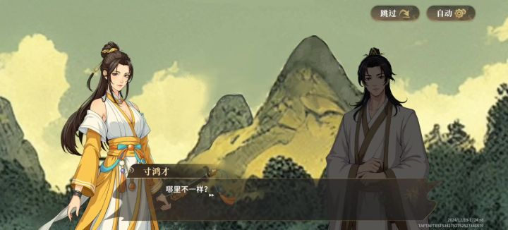 下了功夫的剧情下如何增加代入感(一)截图