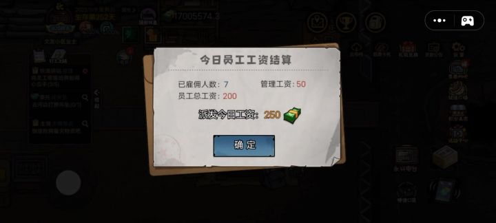 卡Bug攻略之——我被永远困在了21:50的永兴(截图