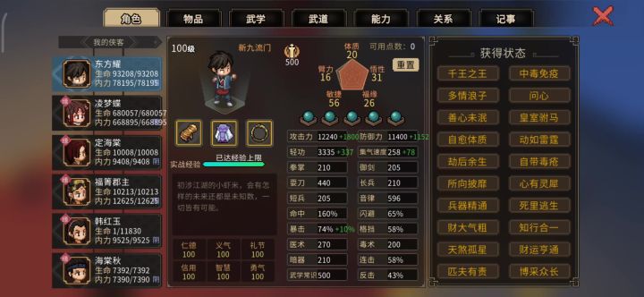 不带宠直通750层截图