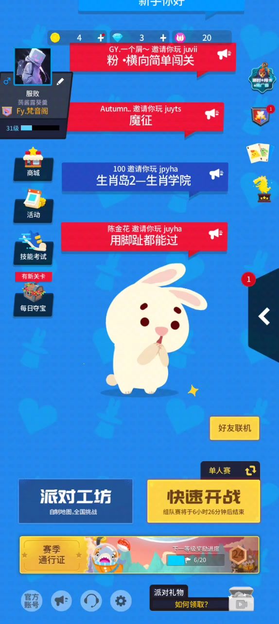 ?截图