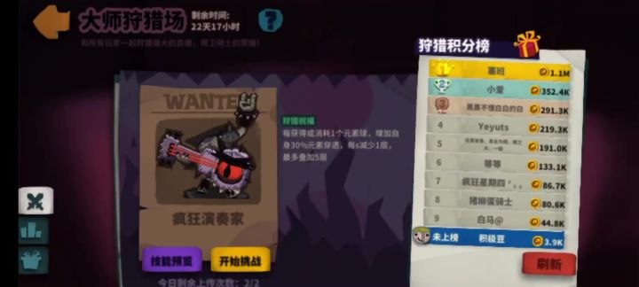 控到死！没伤害！截图