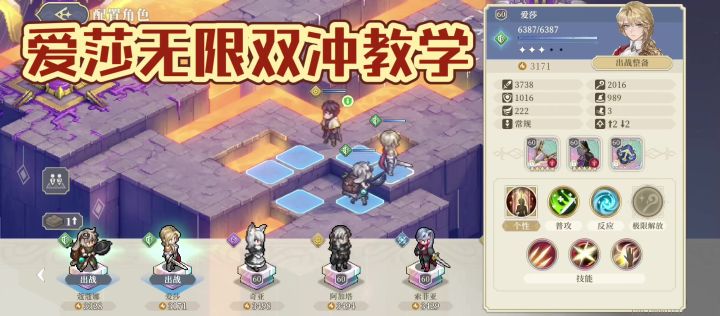 爱莎无限双冲视频截图