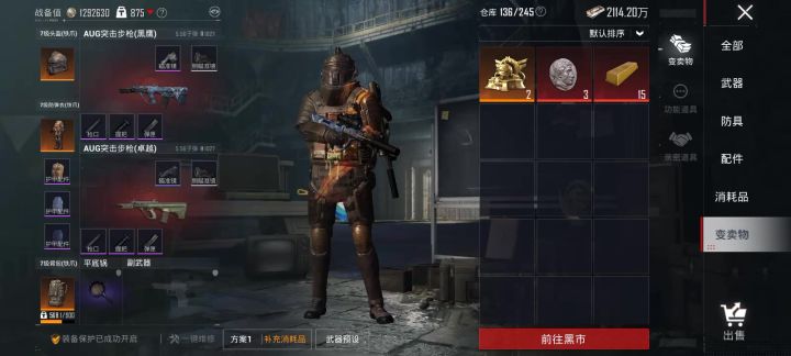 和平精英截图