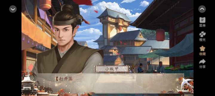 橙光我有灵魂两百斤截图