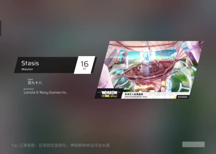 ［8月份的存货］忽悠没打过音游的朋友打船AT（差点被真实）截图