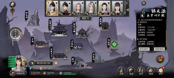 宗门Bug截图