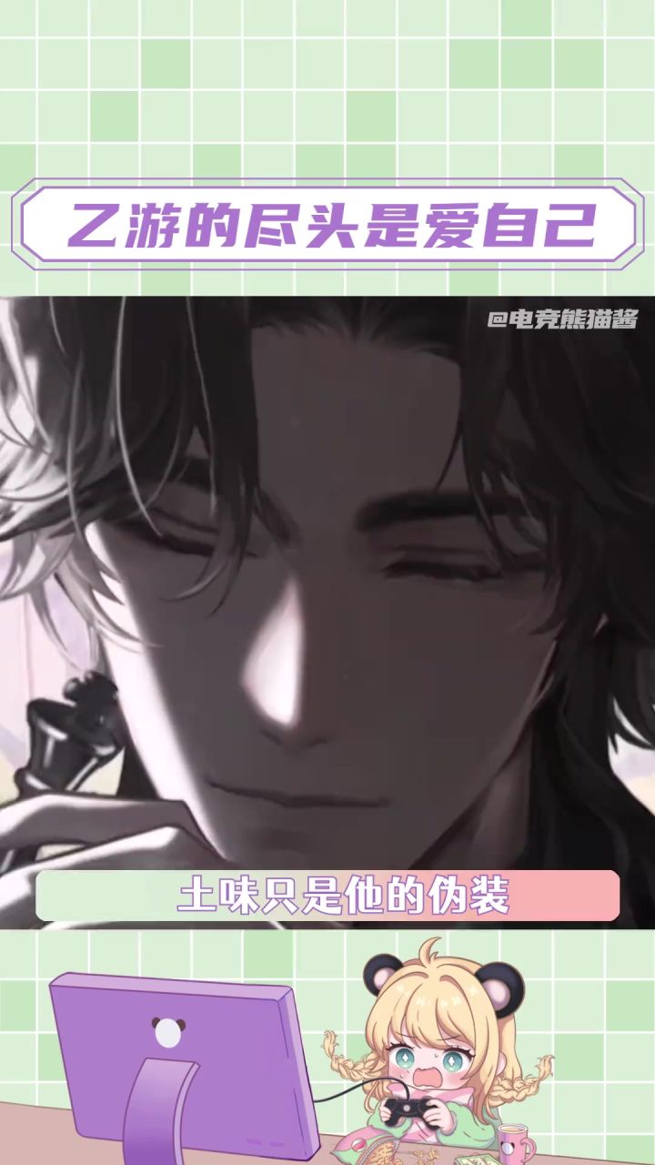 永远会被乙游的文字魅力所打动截图