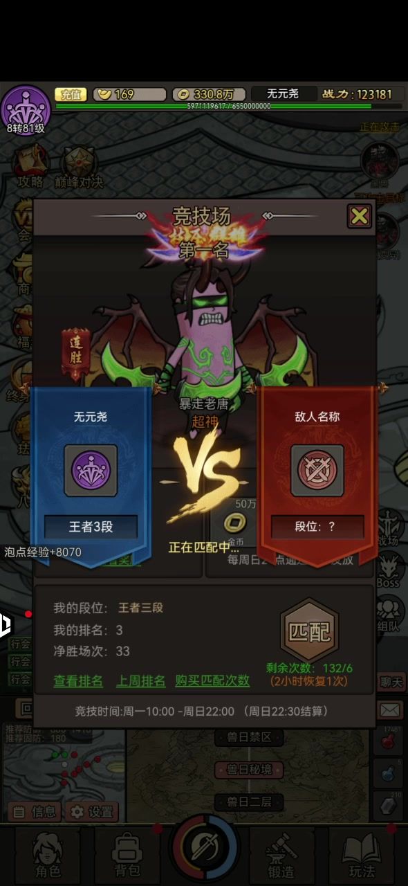王者永恒竞技截图