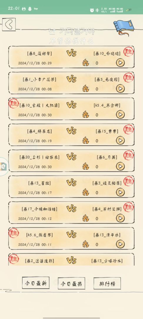 113w四轮匹配两仪跨服合集第二弹截图