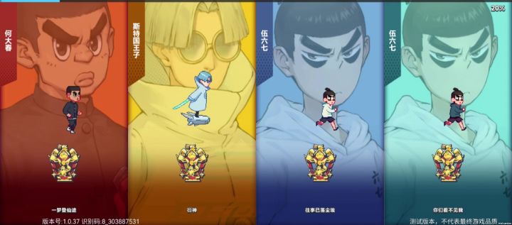 全网首发竞技场四传说鸡截图
