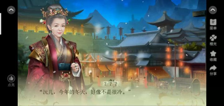 橙光游戏花田苏城往事截图