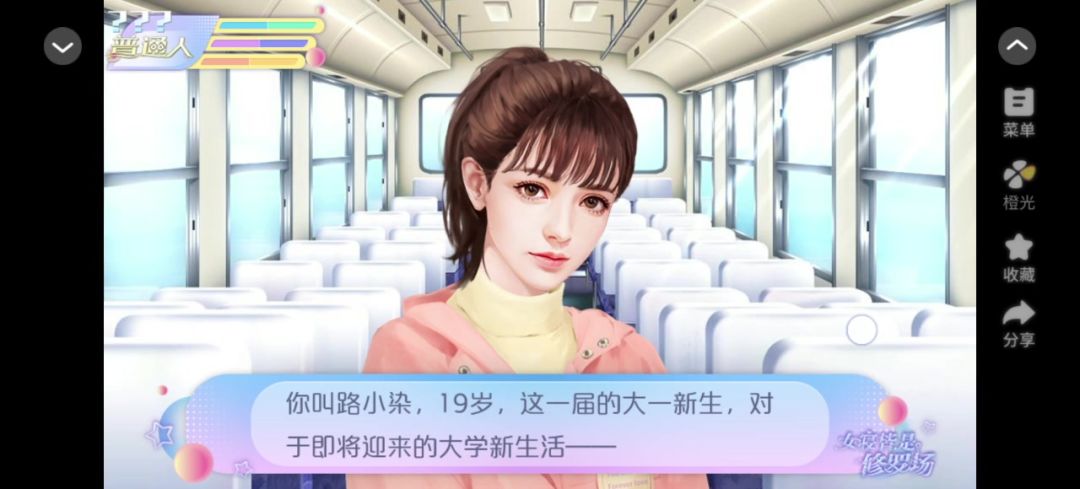 女寝12.29截图