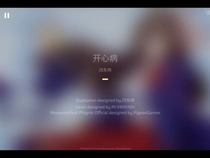 [初谱] 开心病 IN Lv.14截图
