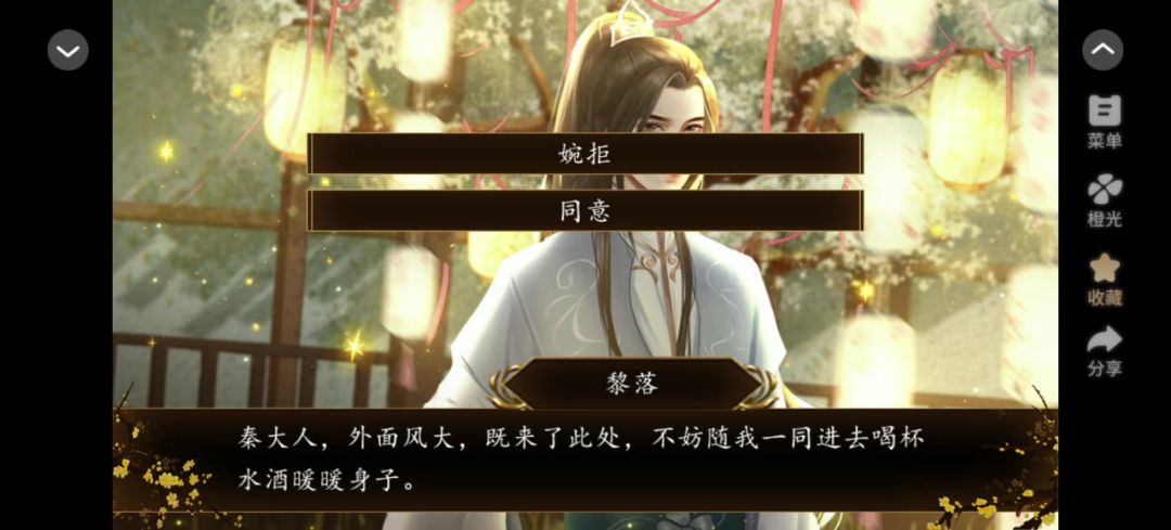 踏雪行歌1.1截图