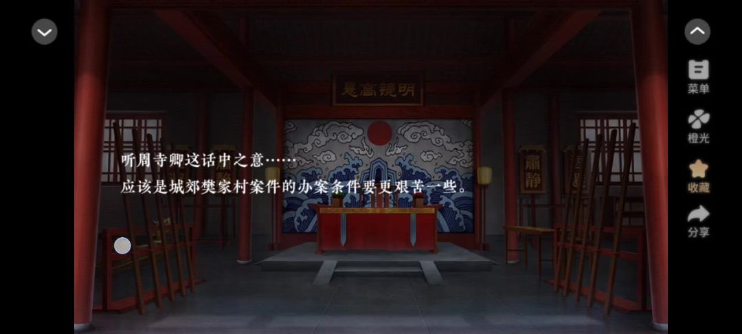 冰水浮生录截图