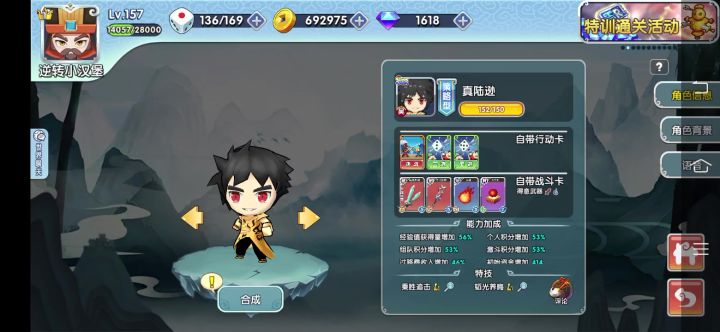 获得真陆逊截图