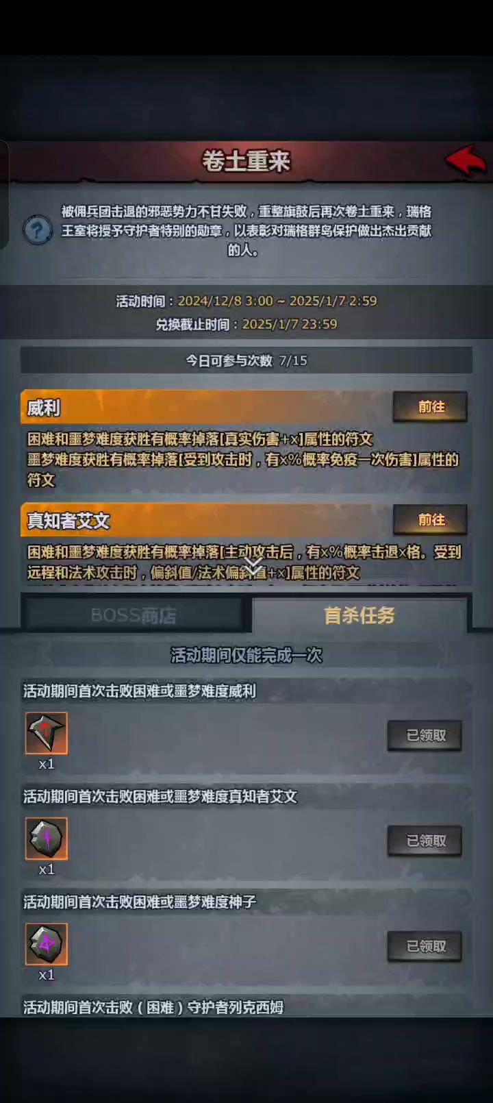 练岔劈的佩神扛下了所有卷土截图