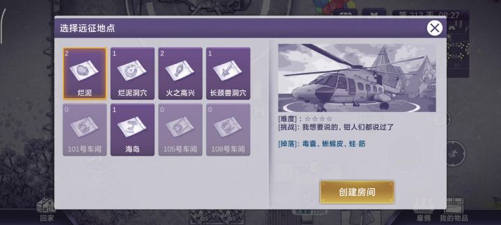 无伤打长颈兽截图