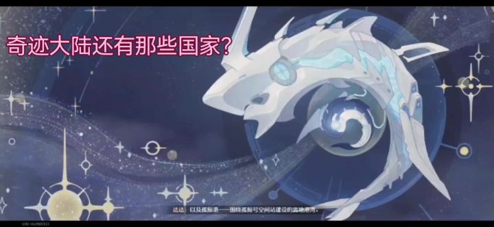 #奇迹大陆还有那些国截图