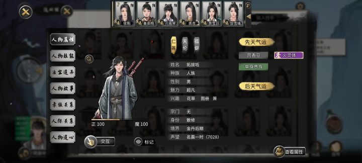想给门派找高手,就要舍得待遇,金丹随便吊打对面练气筑基门派截图