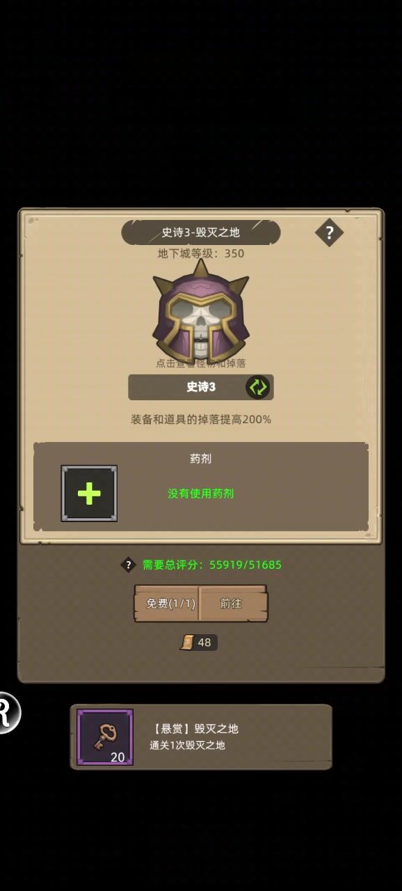 战斗贼55900战力通关史诗3毁灭之地截图