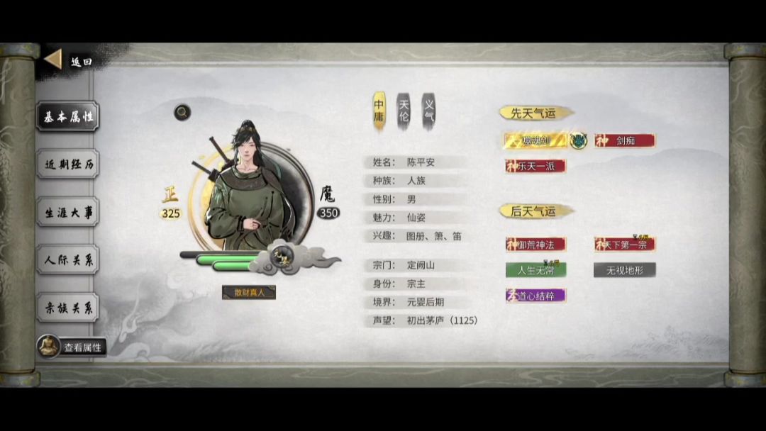 何为风剑？元婴之躯，逆伐登仙！截图