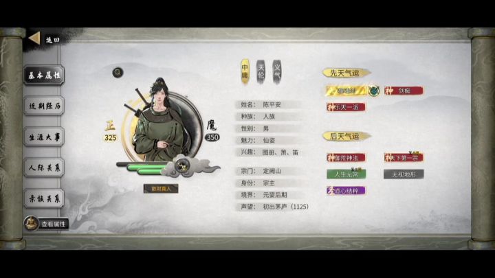 何为风剑?元婴之躯,逆伐登仙!截图