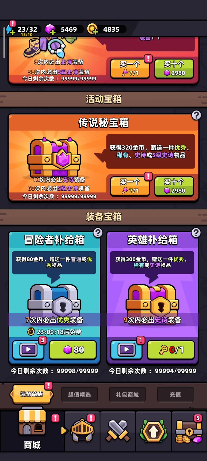 看完广告不给奖励截图