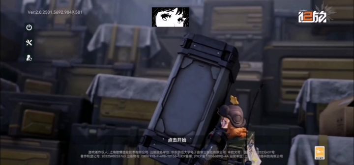 求答截图