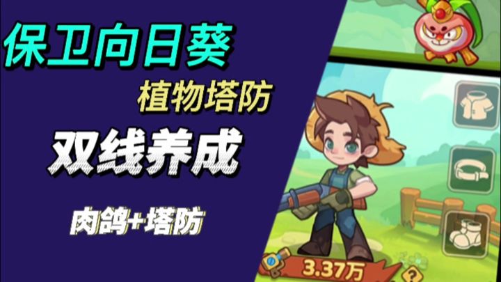 经典肉鸽塔防游戏,各种模式任你选截图
