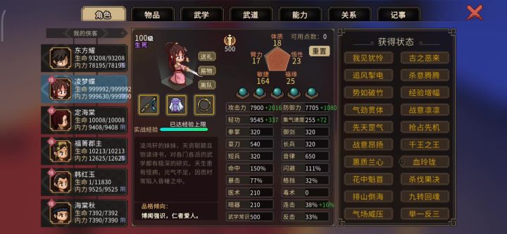 高层通天塔昏睡忘忧老婆截图