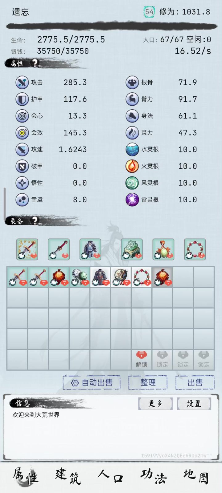 被劝退了截图