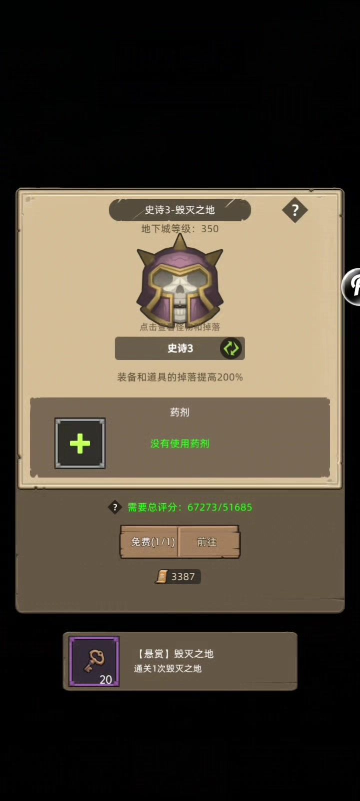 武器战6.7万无药35秒毁灭之地史诗3通关视频截图