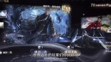 ［世界之外］新手攻略