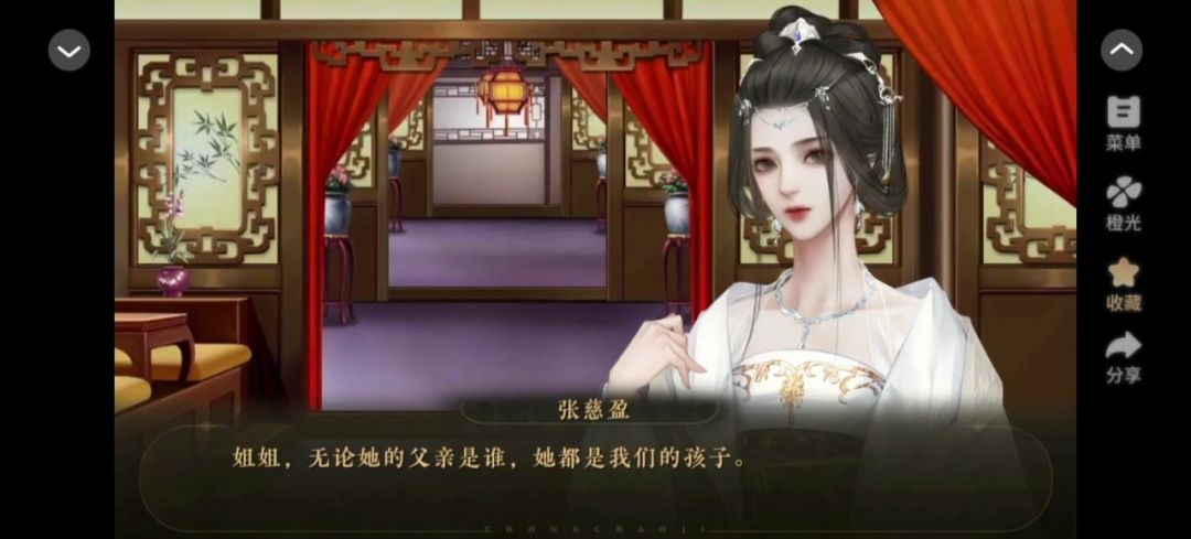 12.29崇朝记剧情分享#橙光#@橙光截图