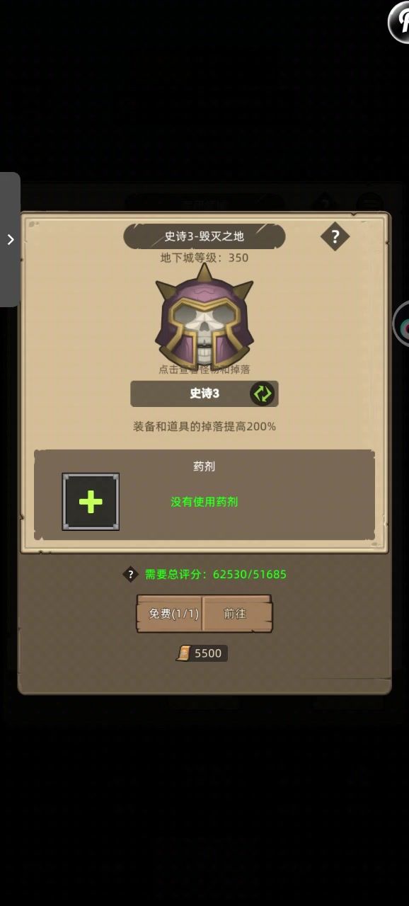 狂暴战6.2w无药毁灭之地史诗3通关视频截图
