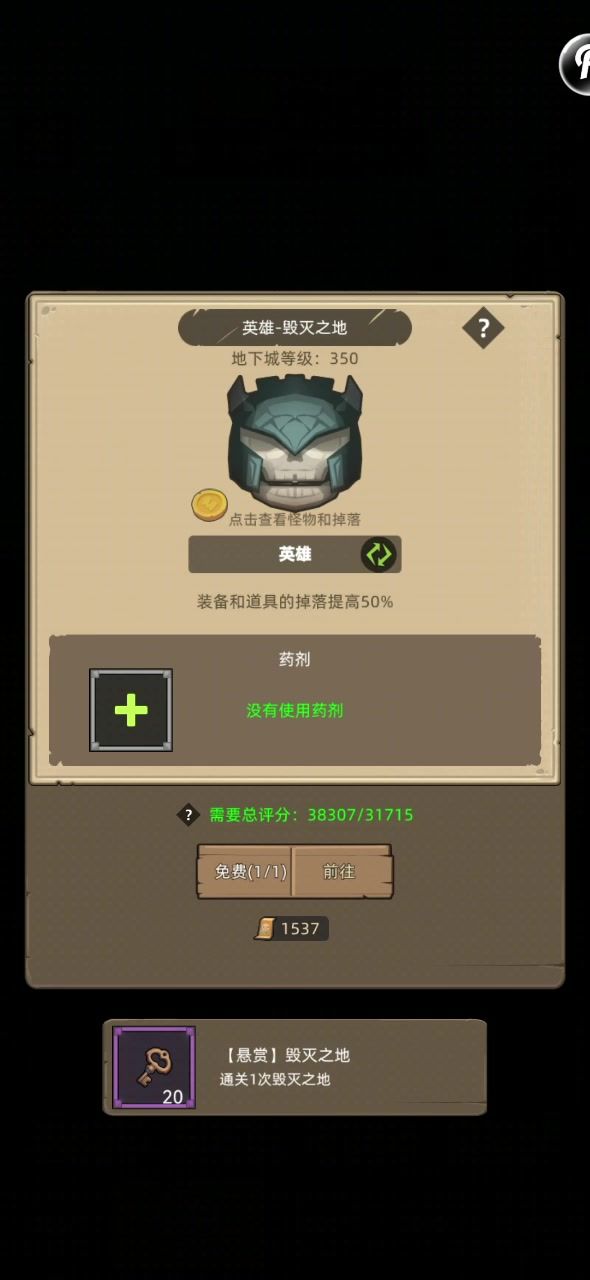 邪恶dk3.9w通关350视频截图