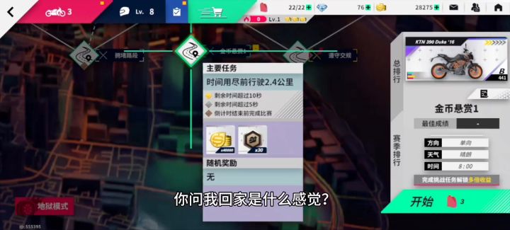 摩托游戏就选黎明飞驰截图