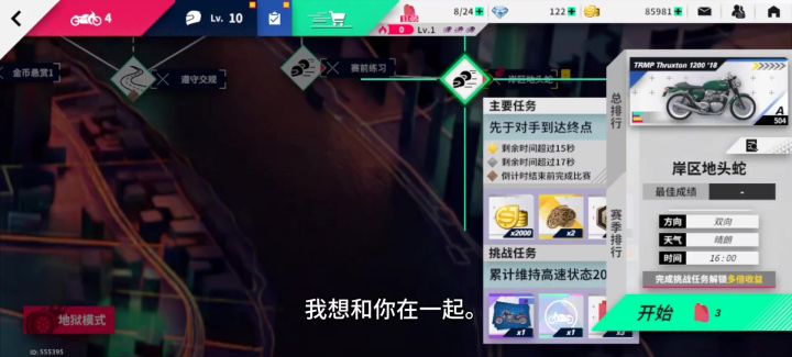 摩托游戏就选黎明飞驰截图
