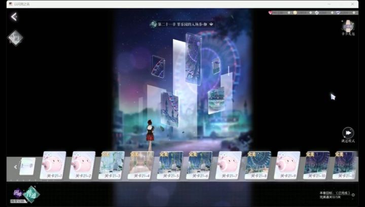 【以闪亮之名】乐园篇NPC昵称详解截图