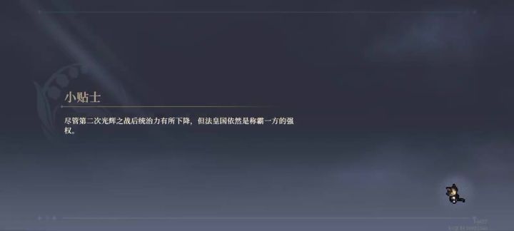 探索征程70——泰登立大功截图