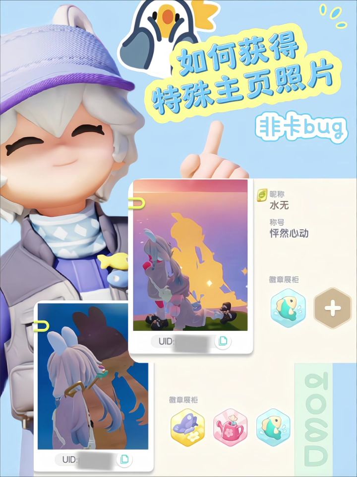 让人眼前一亮的主页照片是怎么拍出来的?截图